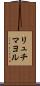 リュチマヨル Scroll
