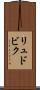 リュドビク Scroll
