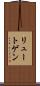 リュートゲン Scroll