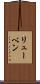 リューベン Scroll