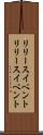 リリースイベント Scroll