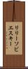 リリーソビエスキー Scroll