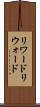 リワード Scroll
