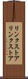 リンクストア Scroll