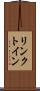 リンクトイン Scroll