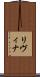 Livina Scroll