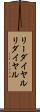 リーダイヤル Scroll