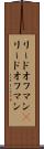 リードオフマン(P) Scroll