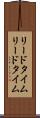 リードタイム Scroll