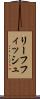 リーフフィッシュ Scroll