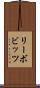 リーボビッツ Scroll