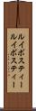 ルイボスティー Scroll