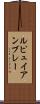 ルピュイアンブレー Scroll