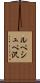 ルペシュペ沢 Scroll