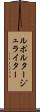 ルポルタージュライター Scroll