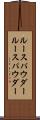 ルースパウダー Scroll