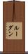 ルーダン Scroll