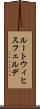 ルートウィヒスフェルデ Scroll