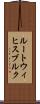 ルートウィヒスブルク Scroll