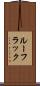 ルーフラック Scroll