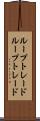 ループトレード Scroll
