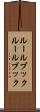 ルールブック Scroll