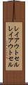 レイアウトセル Scroll