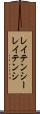 レイテンシー Scroll