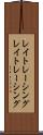 レイトレーシング Scroll