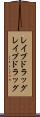 レイプドラッグ Scroll