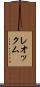 レオックム Scroll