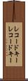 レコードキー Scroll