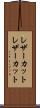 レザーカット Scroll