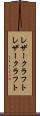 レザークラフト Scroll
