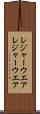 レジャーウエア Scroll