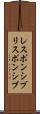 レスポンシブ Scroll