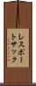 レスポートサック Scroll