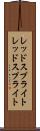 レッドスプライト Scroll