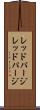 レッドパージ Scroll