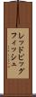 レッドピッグフィッシュ Scroll