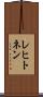 レヒトネン Scroll