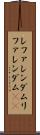 レファレンダム Scroll