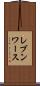 レブンワース Scroll