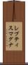 レプティス・マグナ Scroll