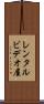 レンタルビデオ屋 Scroll