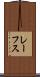 レーフス Scroll