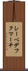 レーベデフクマーチ Scroll