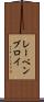 レーベンブロイ Scroll