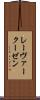 レーヴァークーゼン Scroll