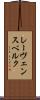 レーヴェンスベルク Scroll